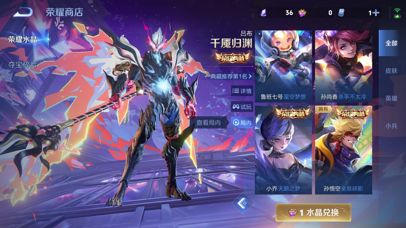 WZCMW4105645王者荣耀账号详情图27