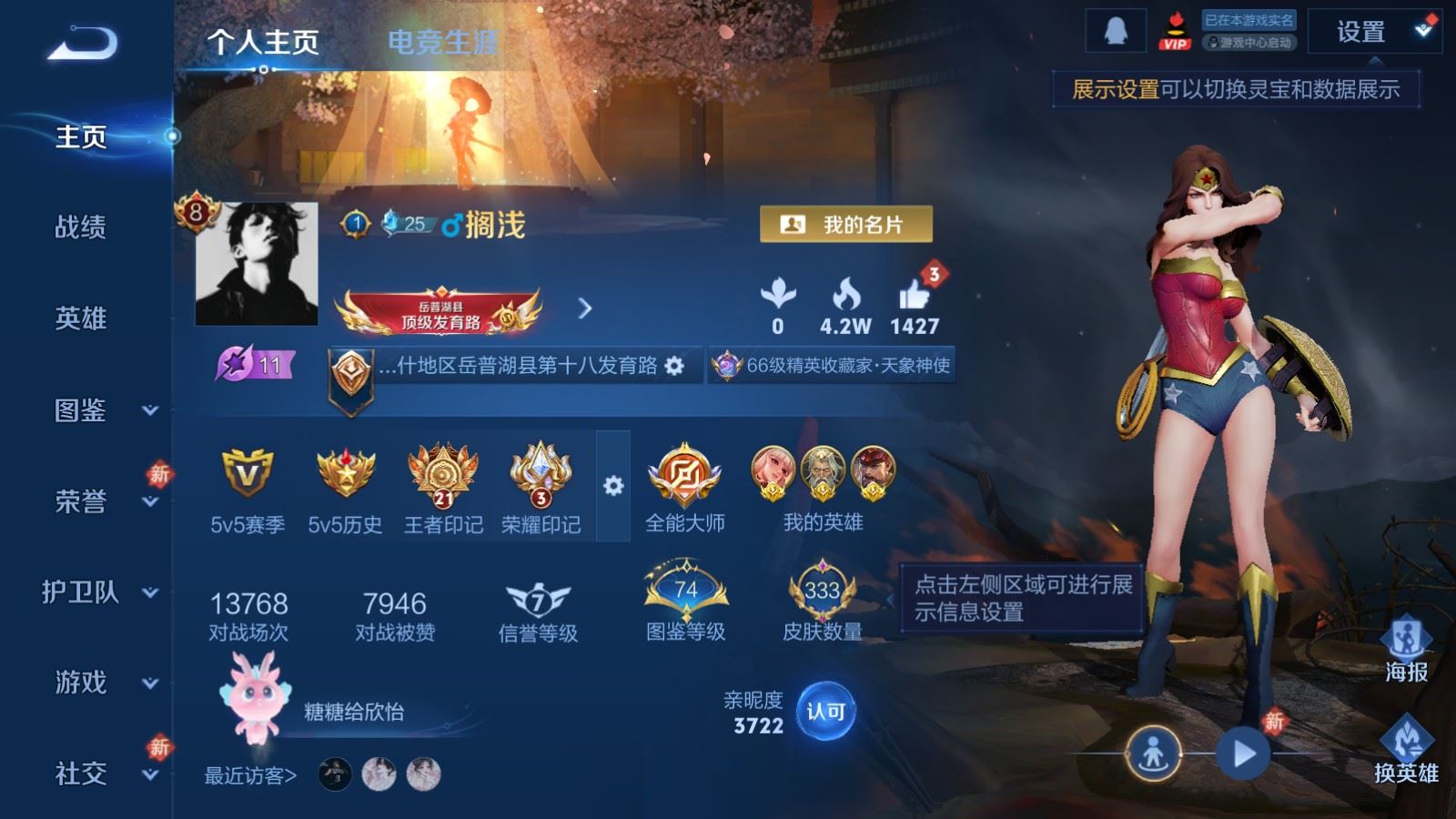 WZCMW4105618王者荣耀账号详情图2 WZCMW4105618王者荣耀账号详情图2