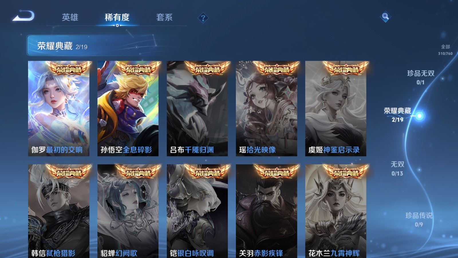 WZCMW4105637王者荣耀账号详情图6