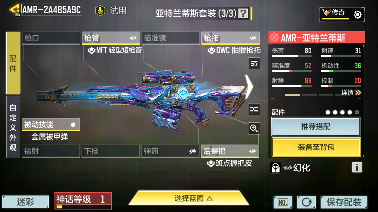 SMCMW40764使命召唤手游账号详情图29