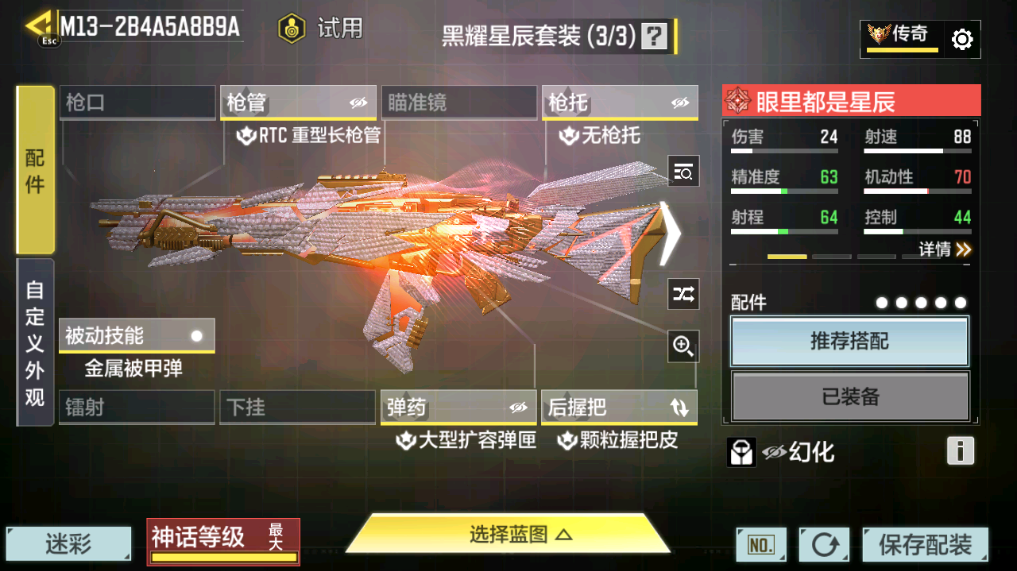 SMFFWY40619使命召唤手游账号详情图56