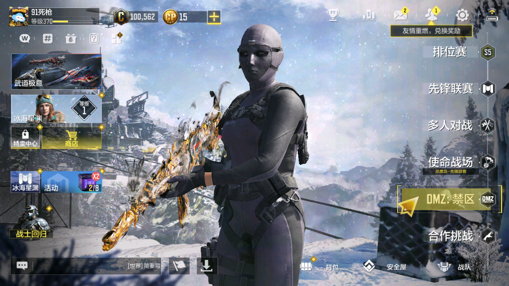 SMFFWY40621使命召唤手游账号详情图2