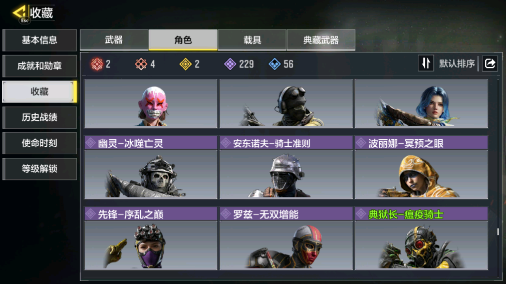 SMFFWY40619使命召唤手游账号详情图28