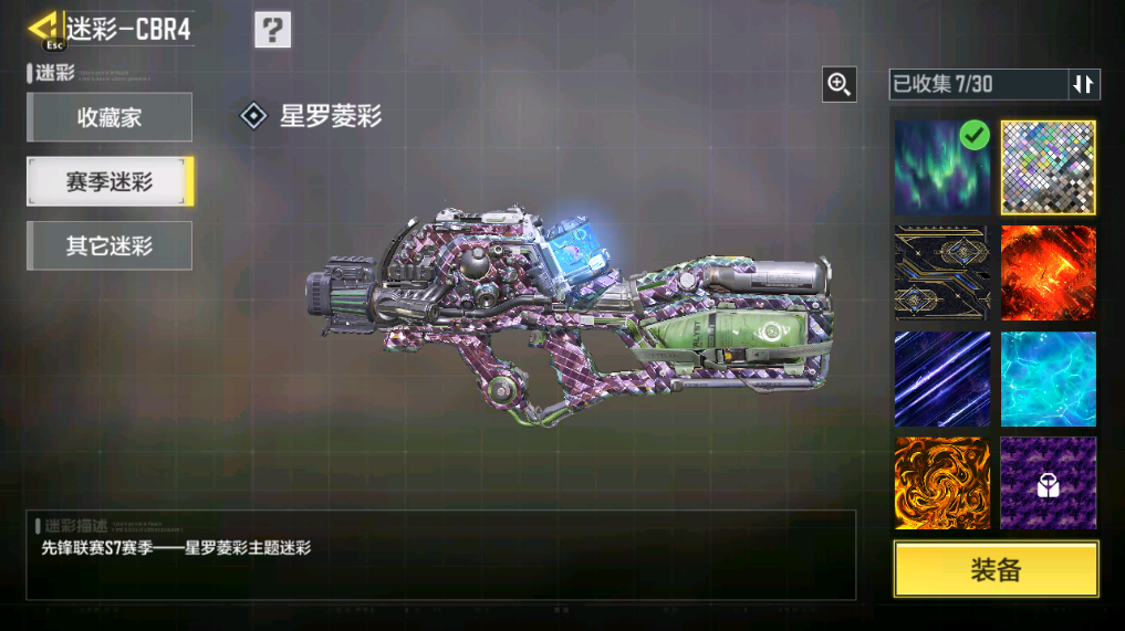 SMFFWY40619使命召唤手游账号详情图95