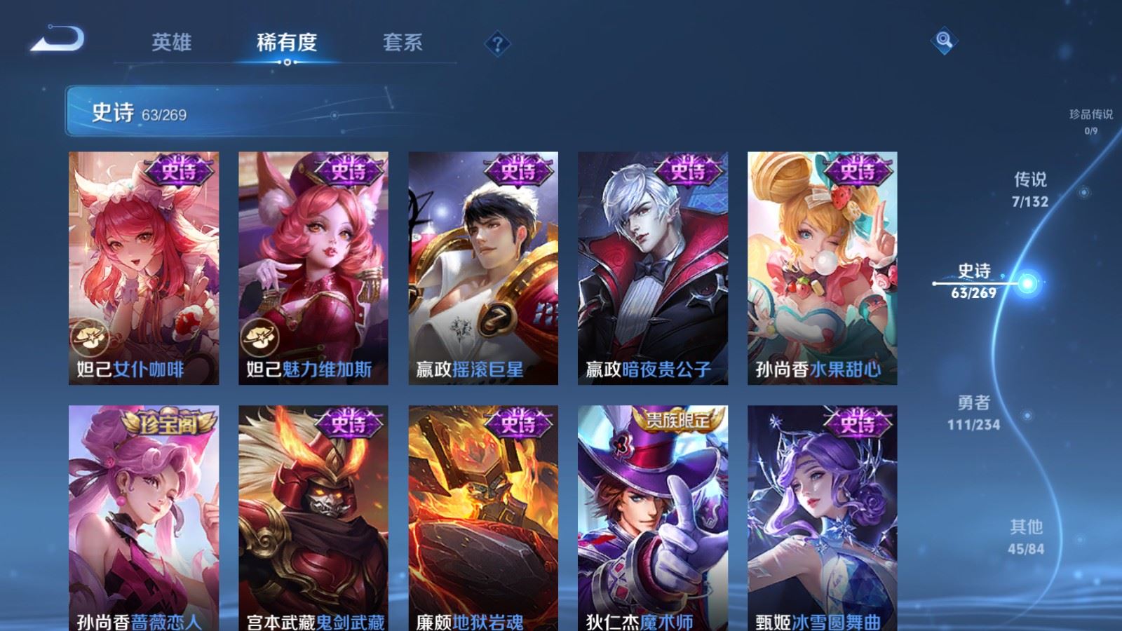 WZCMW4105634王者荣耀账号详情图13