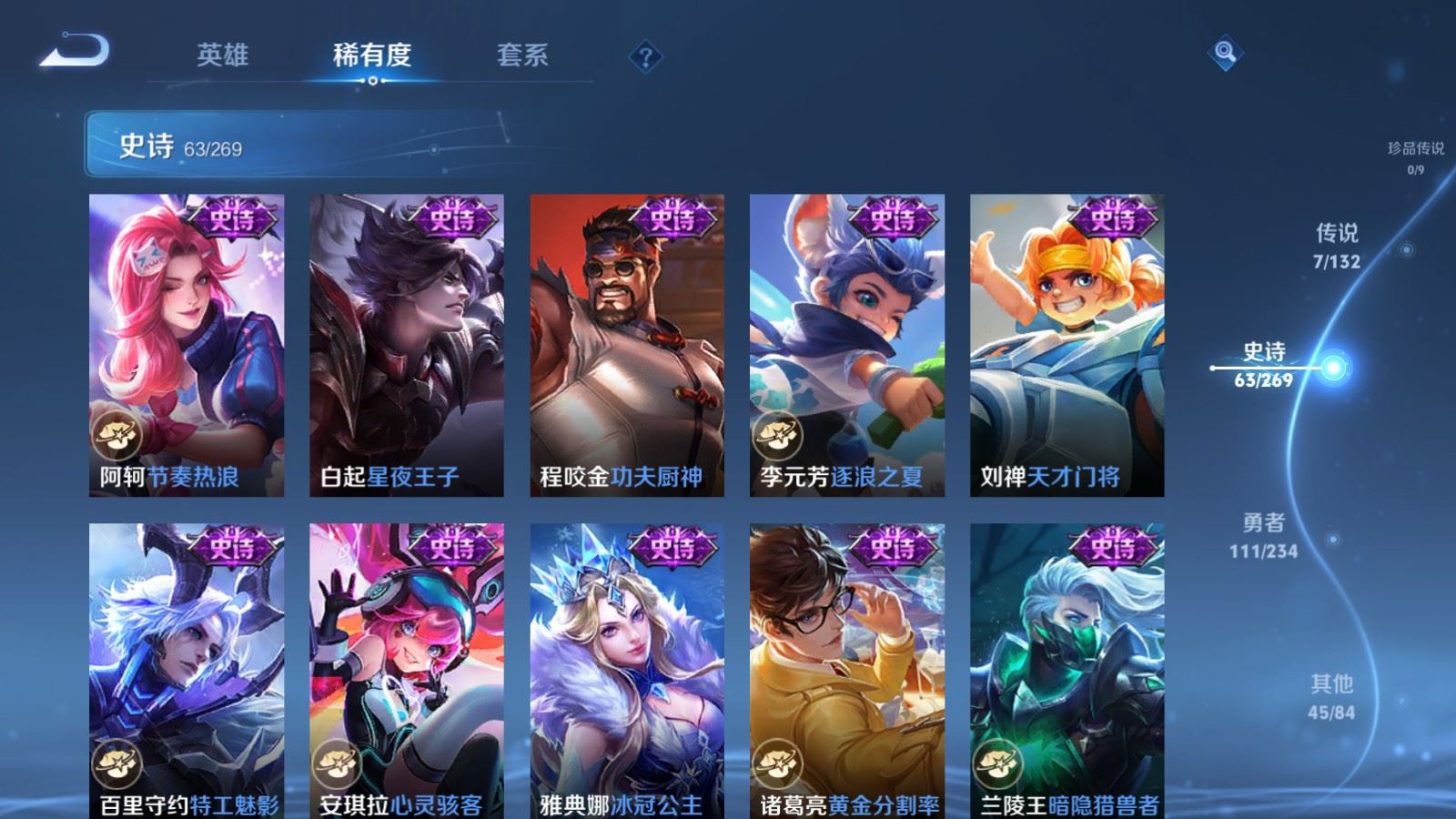 WZCMW4105634王者荣耀账号详情图11