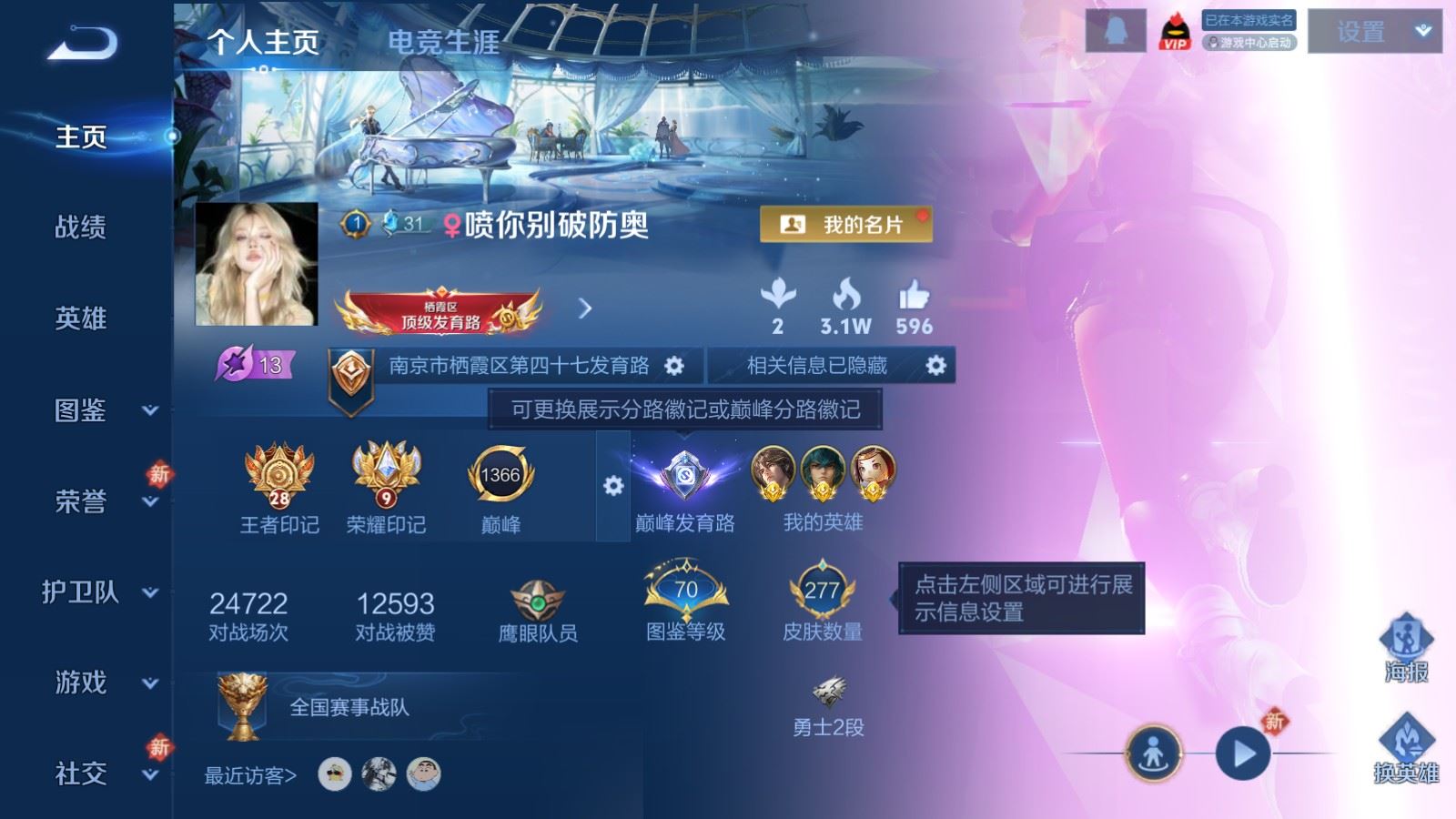 WZCMW4105647王者荣耀账号详情图2