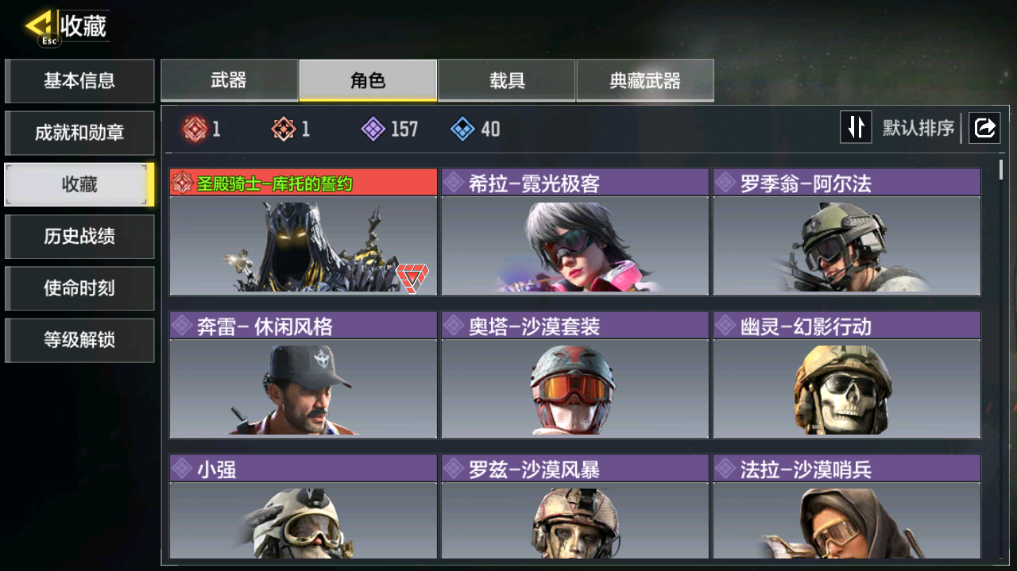 SMFFWY40621使命召唤手游账号详情图8