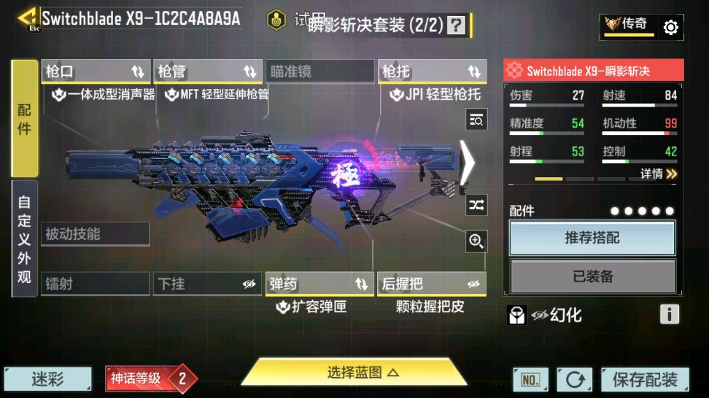 SMFFWY40619使命召唤手游账号详情图51