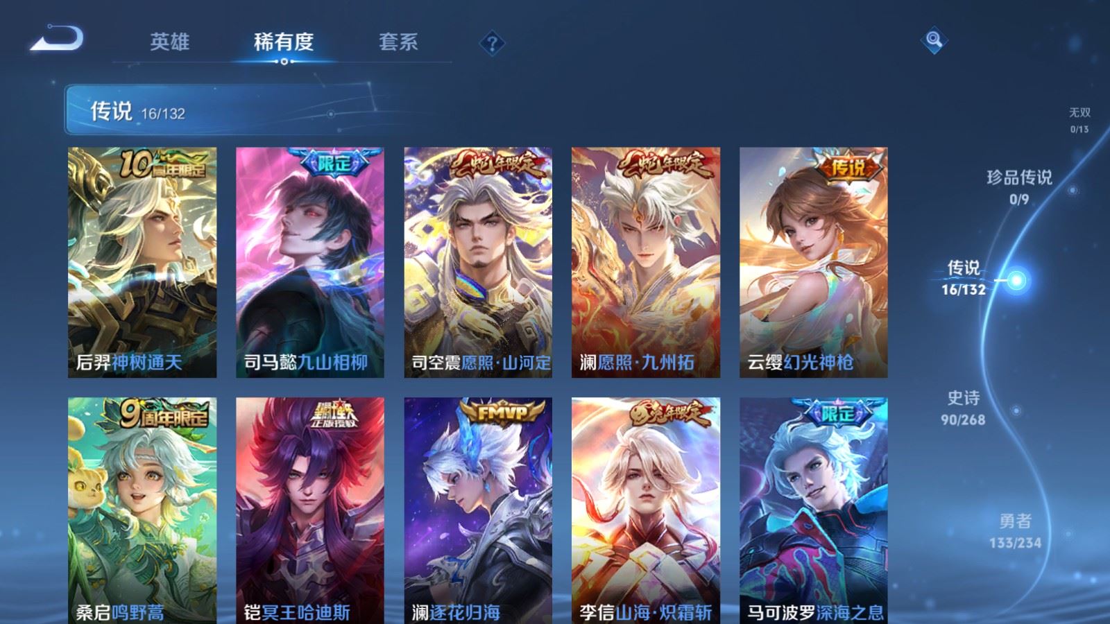 WZCMW4105646王者荣耀账号详情图7