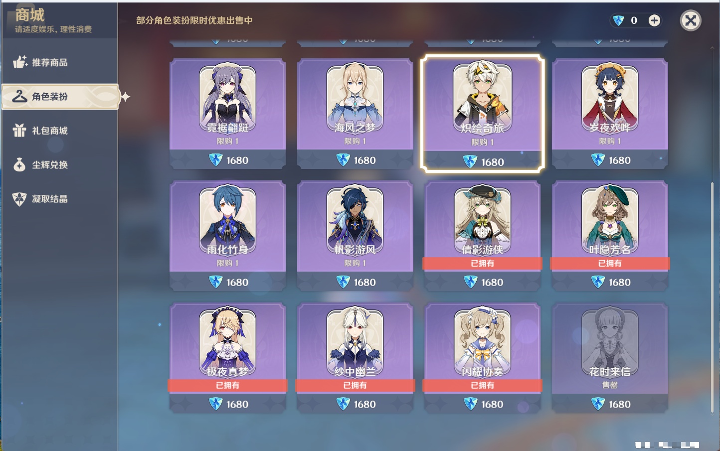 YSMK41832原神账号详情图36