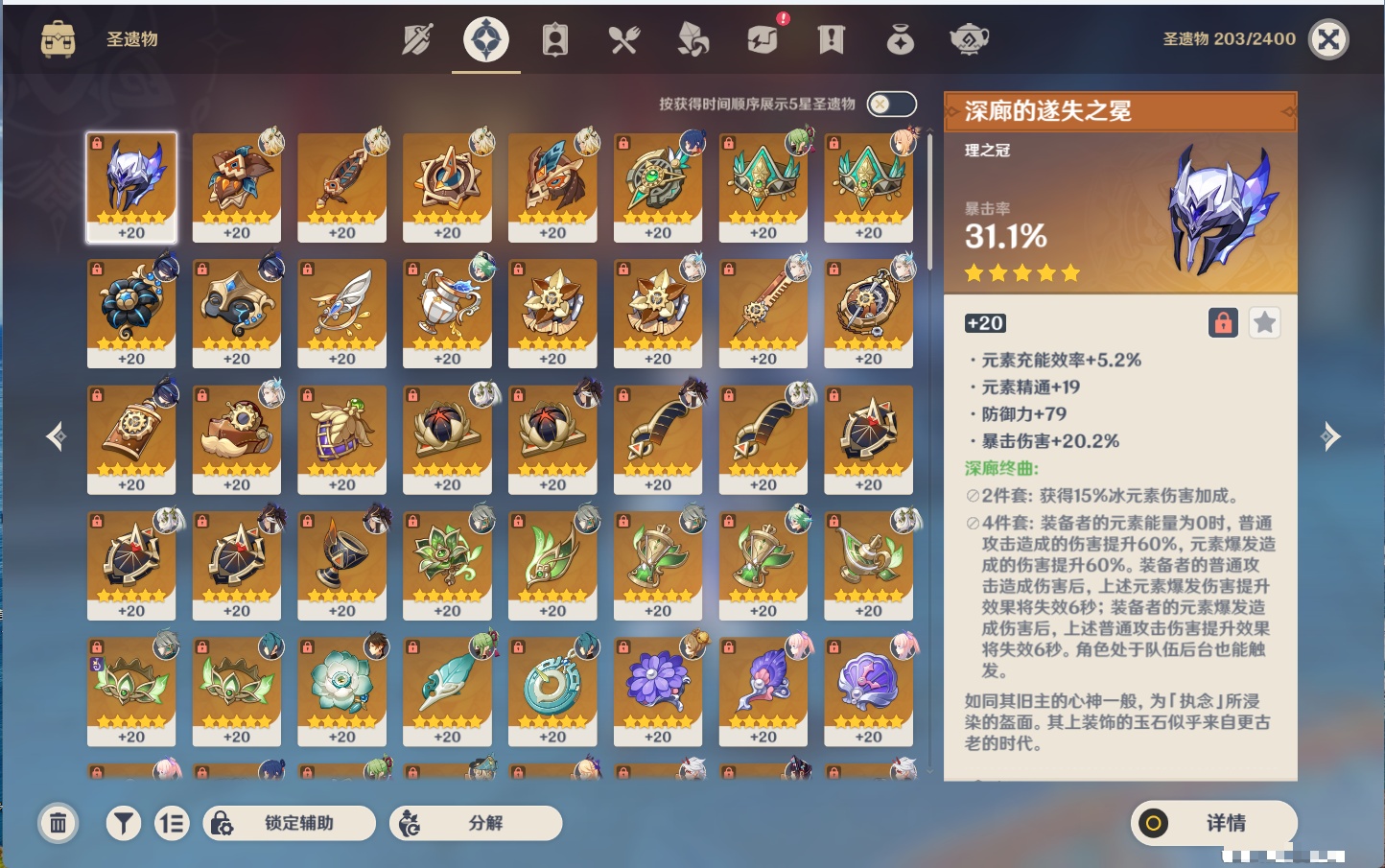 YSMK41832原神账号详情图57