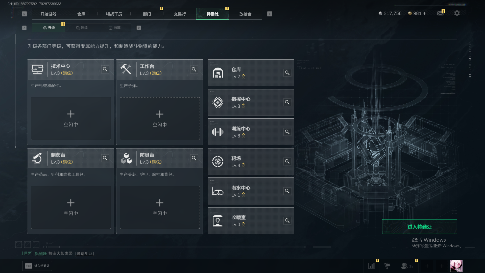 SJZQM426960三角洲行动账号详情图9