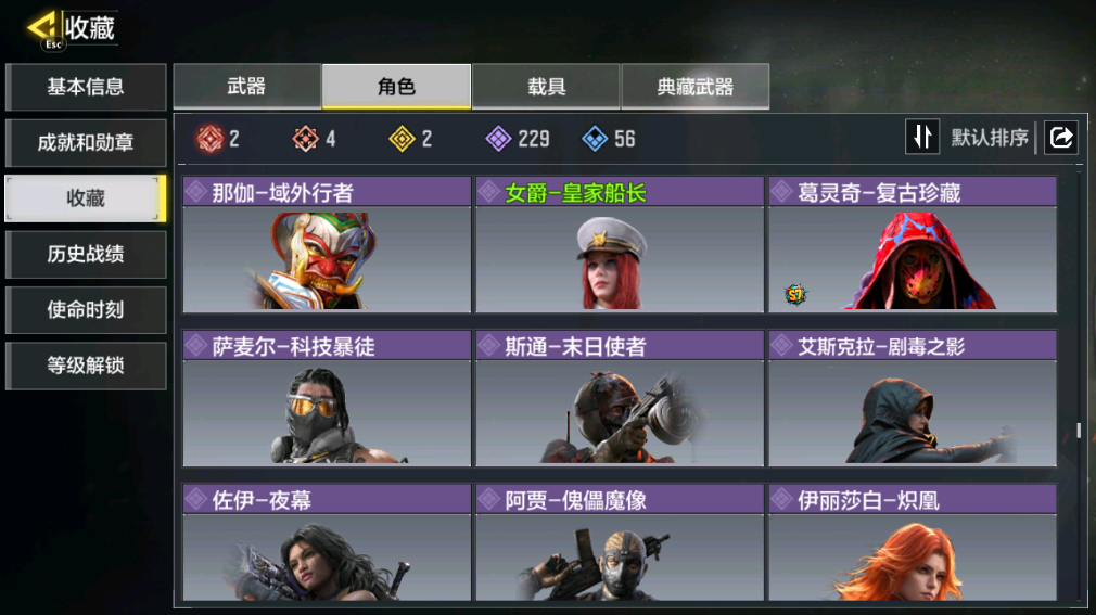 SMFFWY40619使命召唤手游账号详情图26