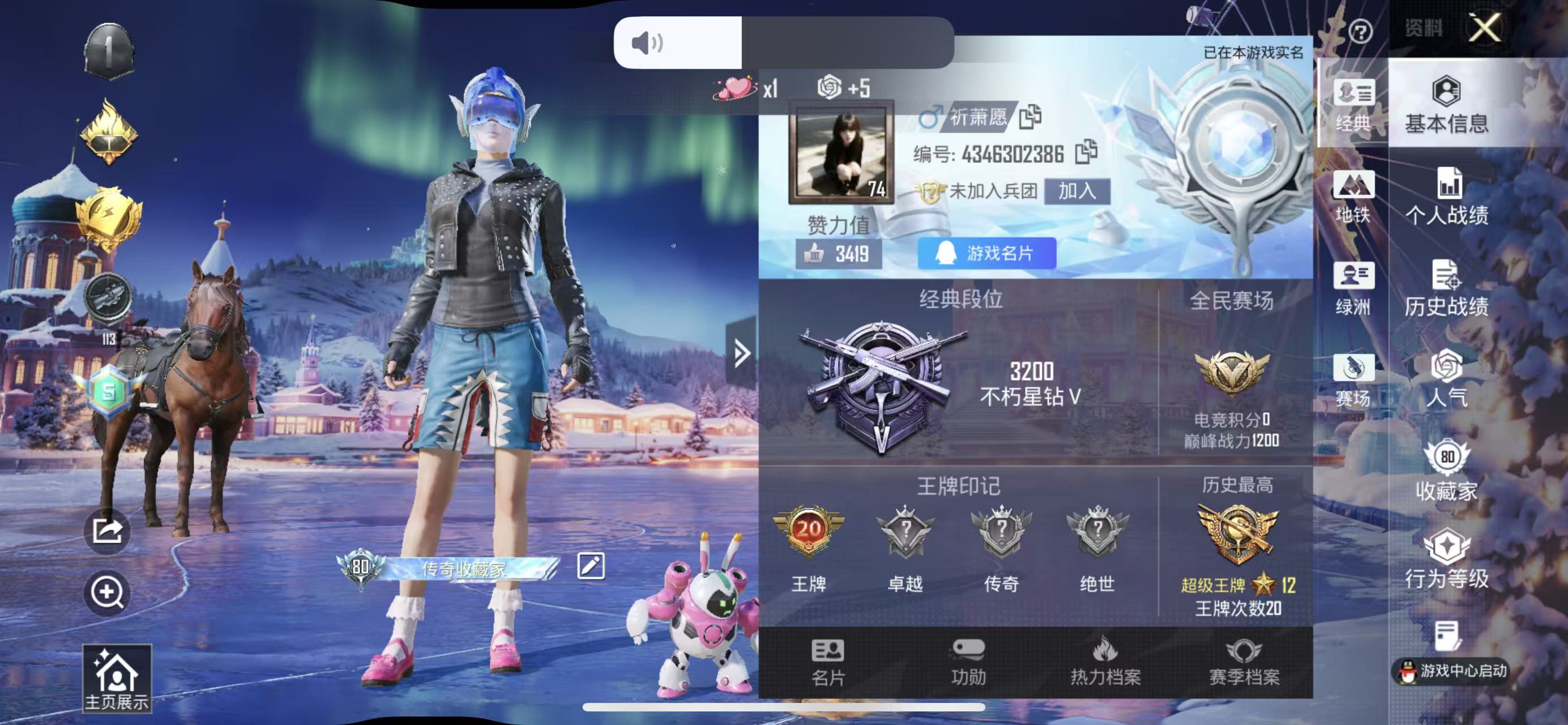 HPSJ451652和平精英账号详情图2