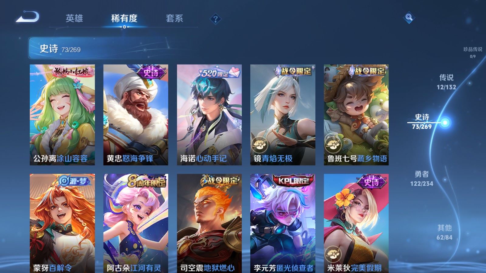 WZCMW4105621王者荣耀账号详情图9 WZCMW4105621王者荣耀账号详情图9