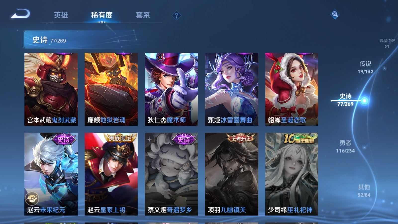 WZCMW4105628王者荣耀账号详情图17