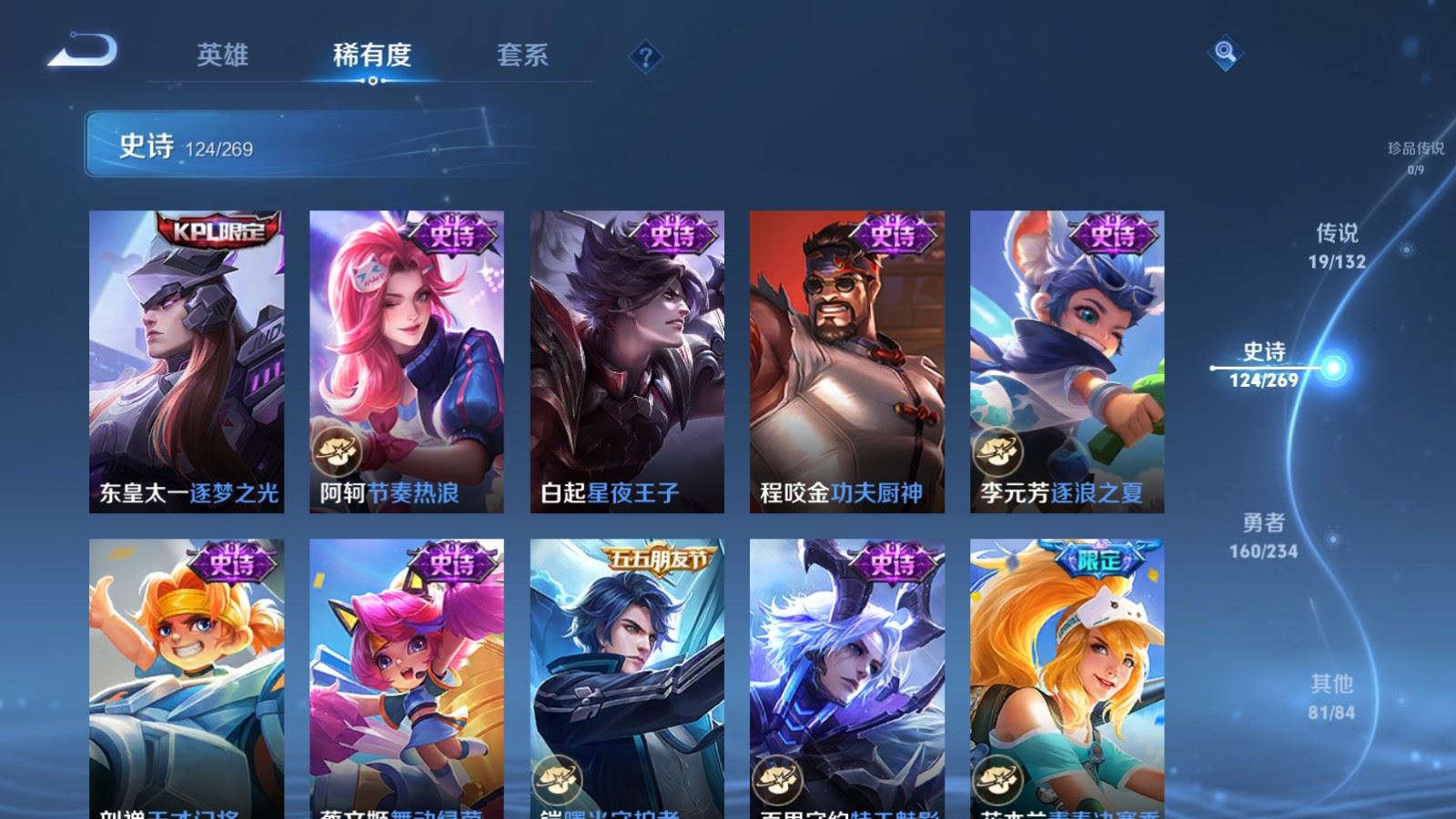 WZCMW4105617王者荣耀账号详情图16 WZCMW4105617王者荣耀账号详情图16