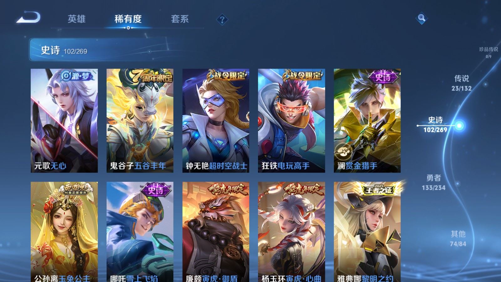 WZCMW4105618王者荣耀账号详情图12 WZCMW4105618王者荣耀账号详情图12