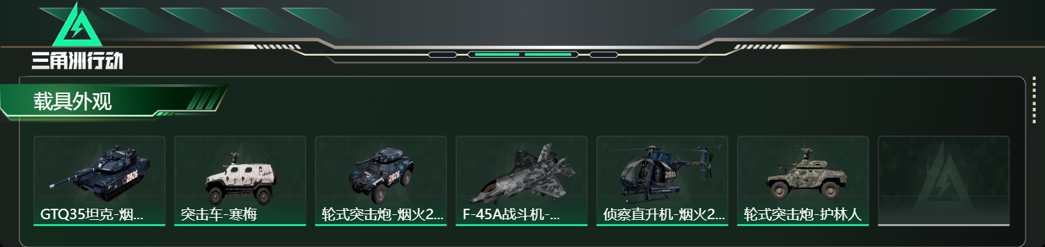 SJZCMW426498三角洲行动账号详情图8