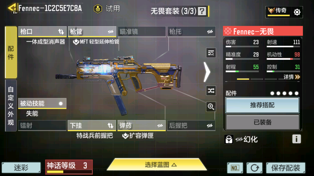 SMFFWY40619使命召唤手游账号详情图78