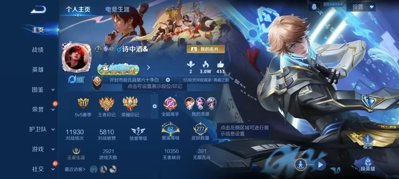 WZCMW497732王者荣耀账号详情图2