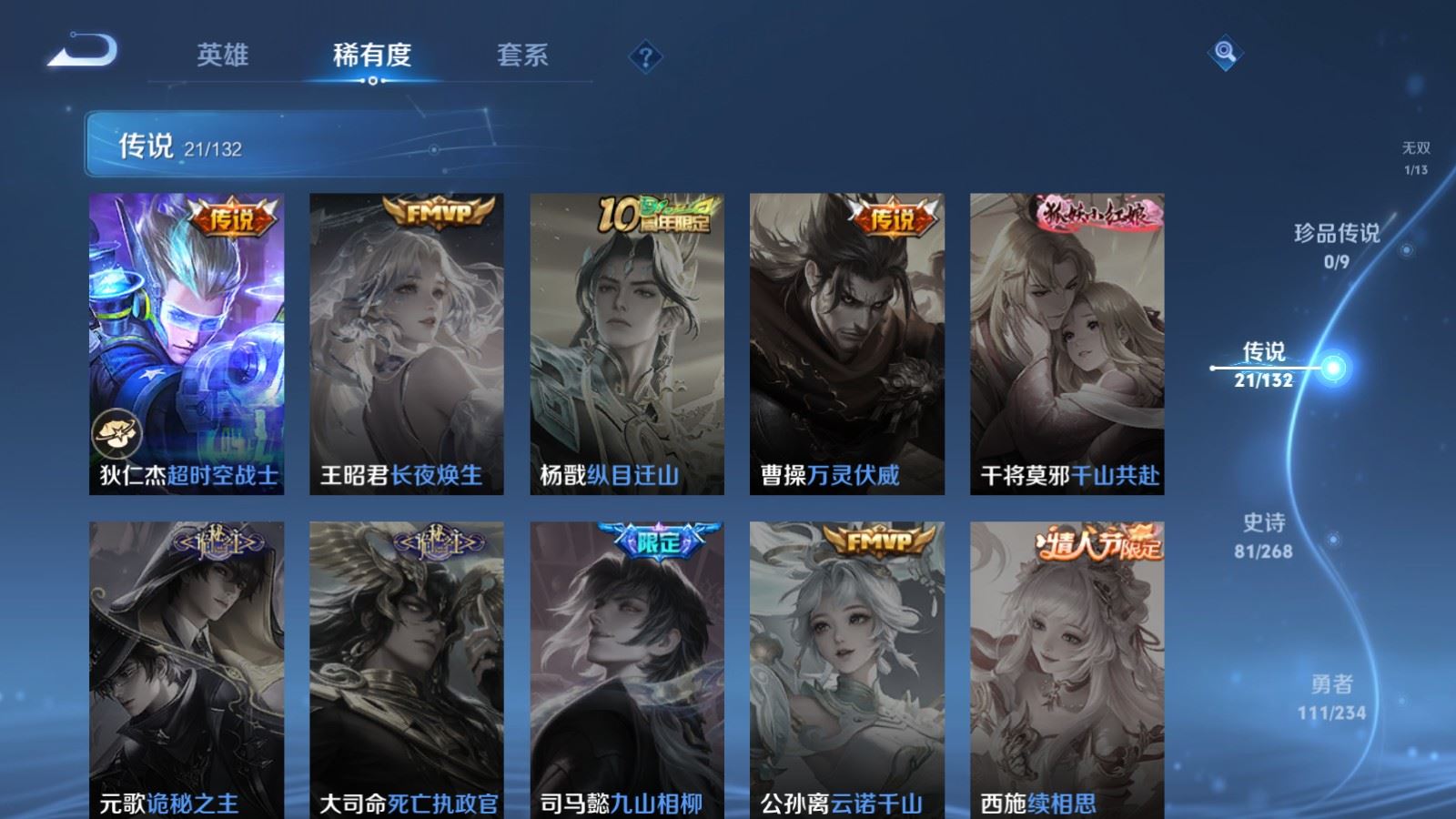 WZCMW4105600王者荣耀账号详情图10