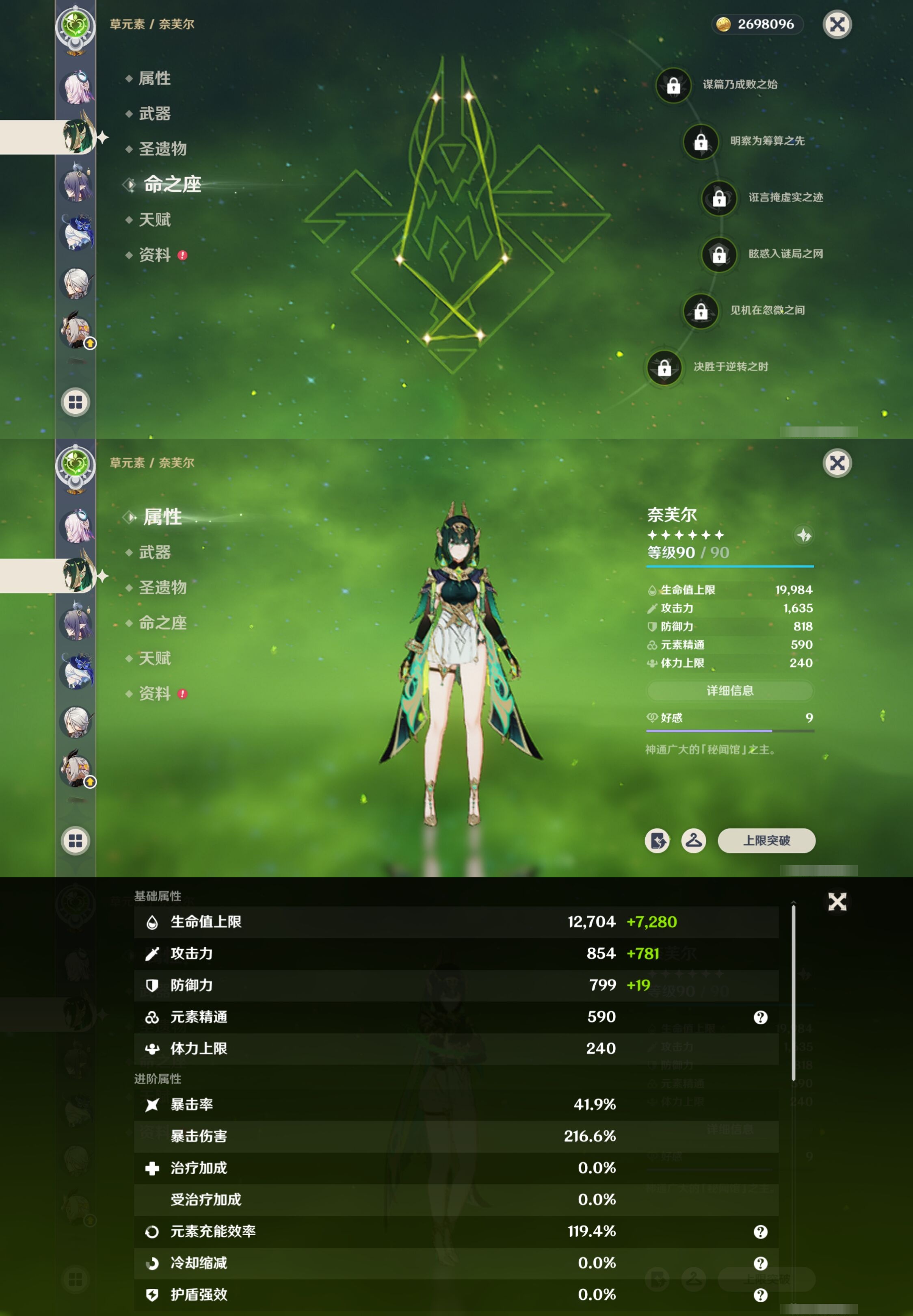 YSMK41839原神账号详情图15