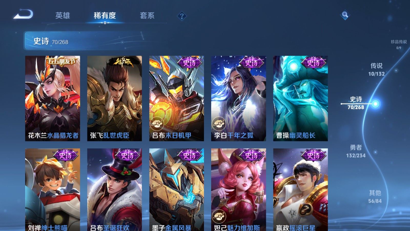 WZCMW4105638王者荣耀账号详情图13