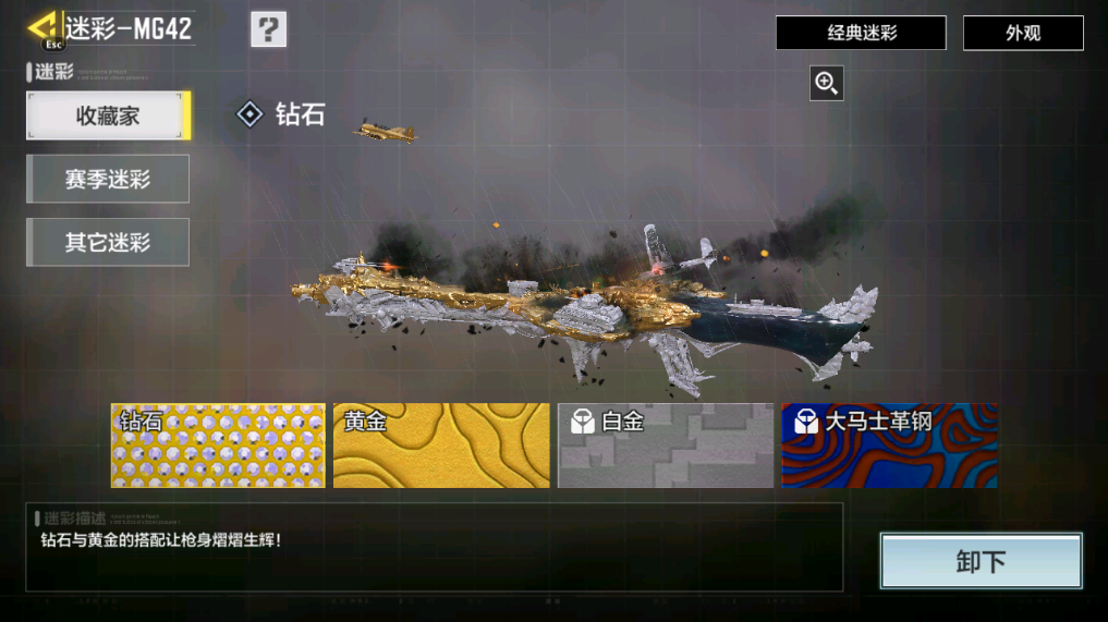 SMFFWY40604使命召唤手游账号详情图24