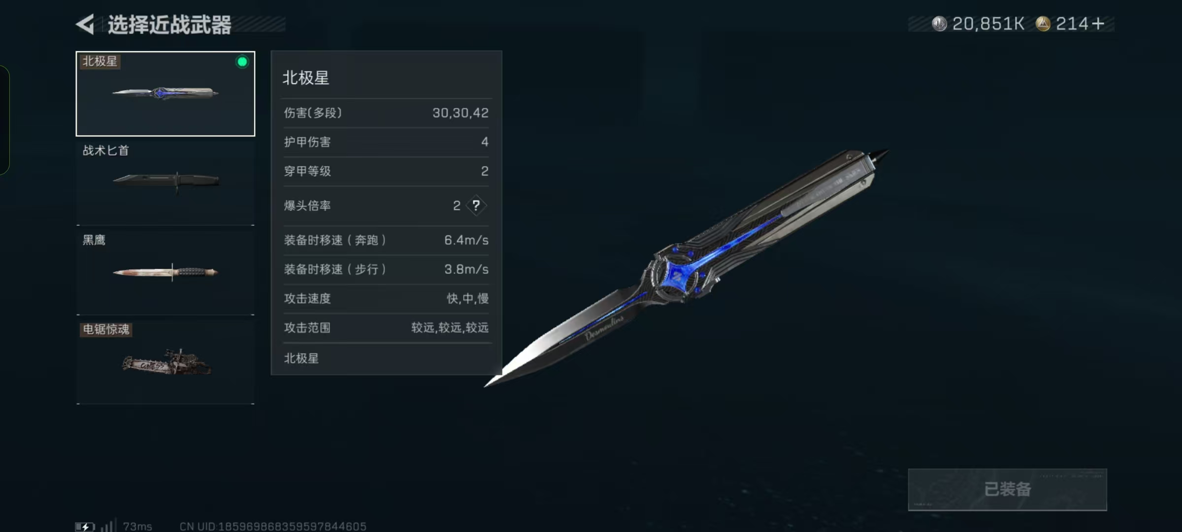 SJZCMW426541三角洲行动账号详情图11