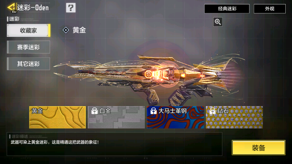 SMFFWY40619使命召唤手游账号详情图43