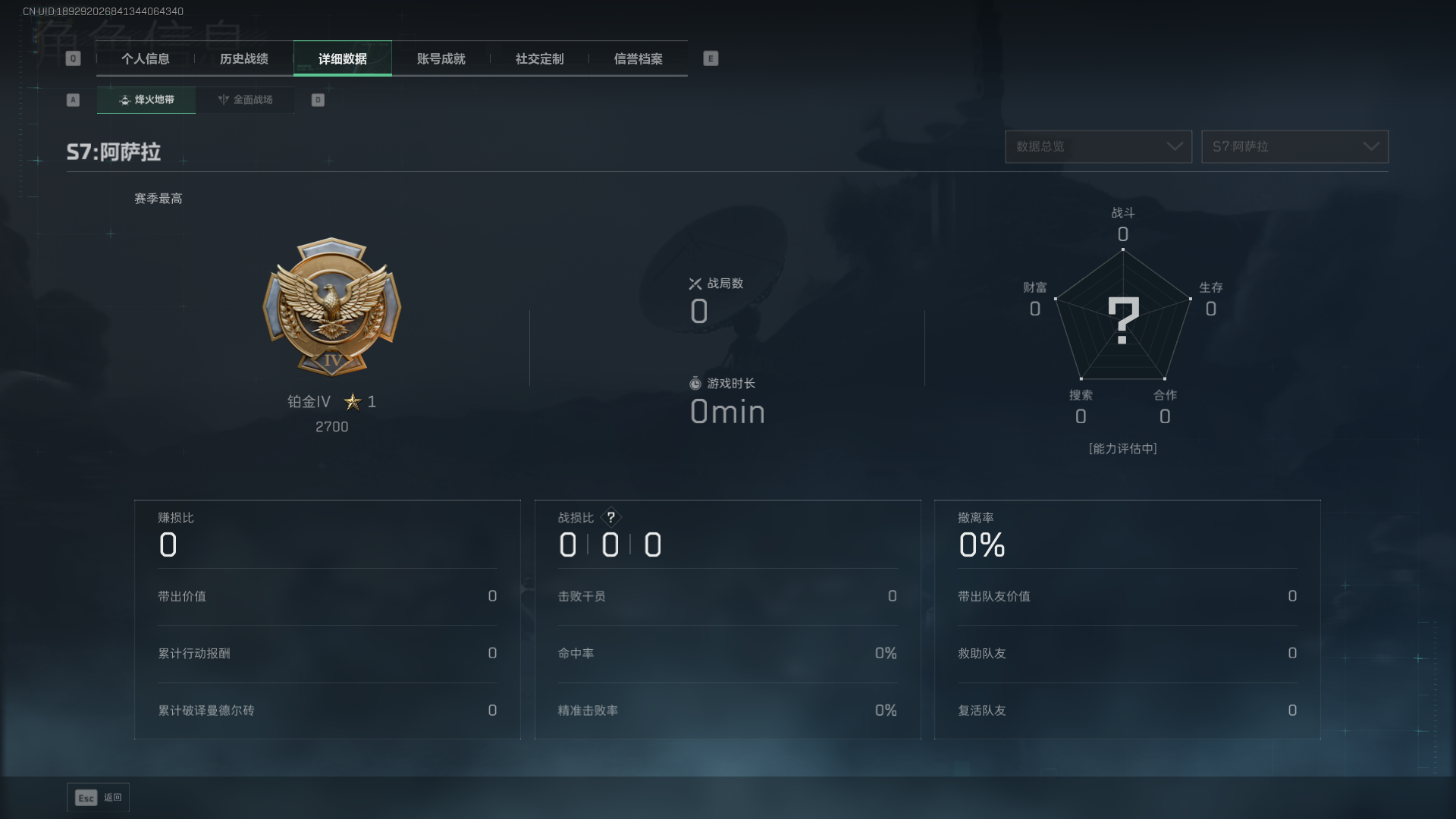 SJZQM426949三角洲行动账号详情图4