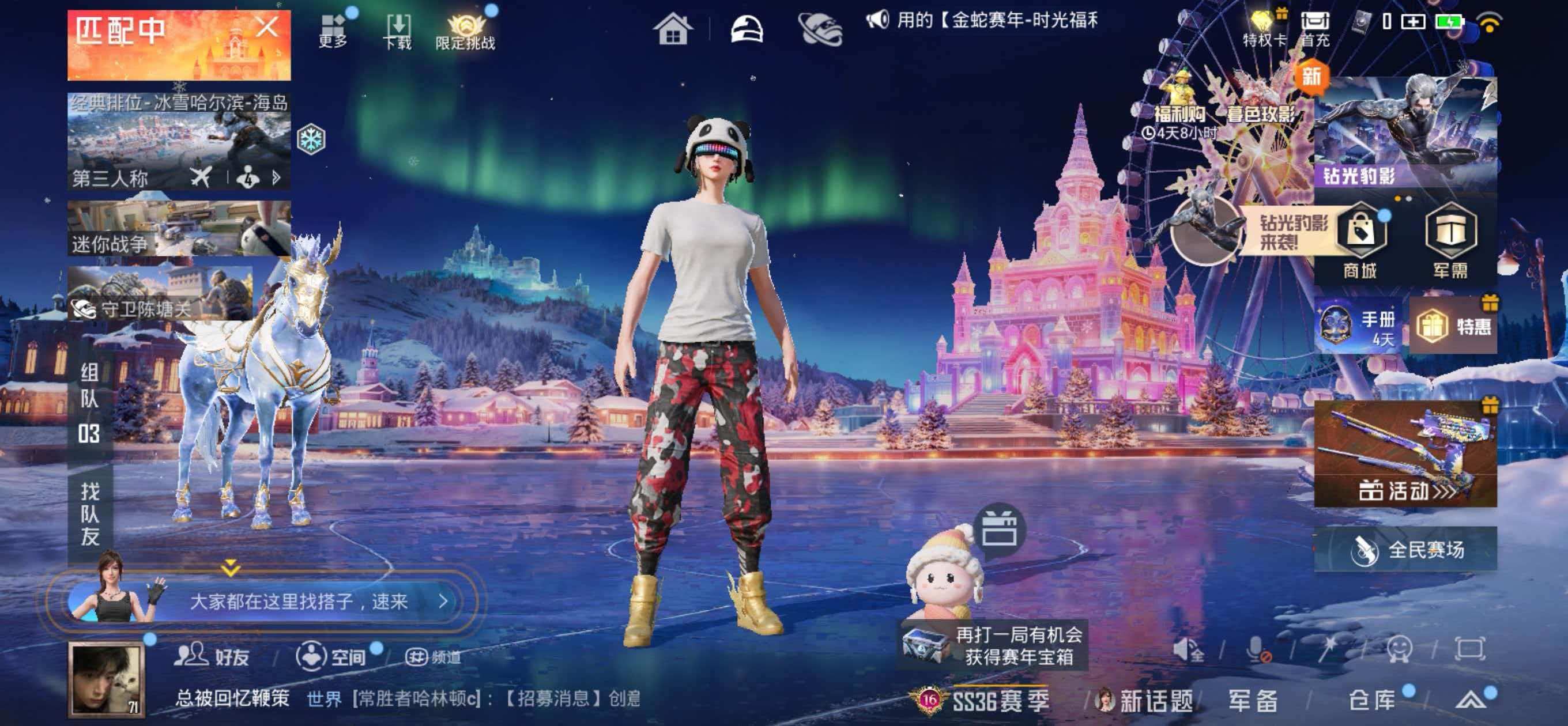 HPCMW458737和平精英账号详情图5