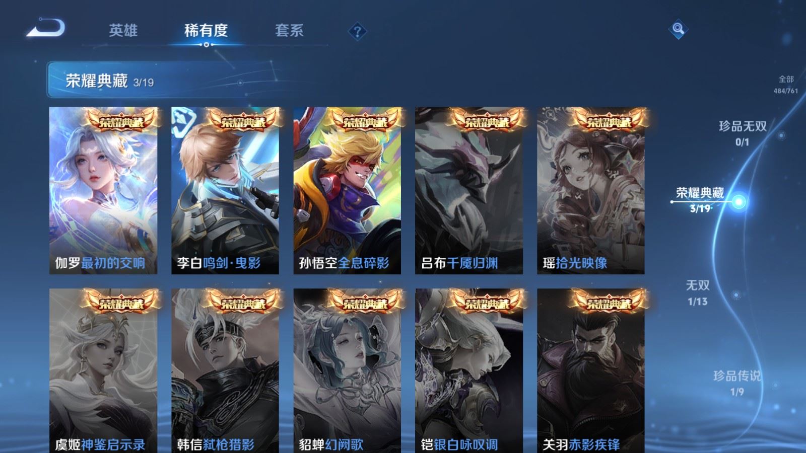 WZCMW4105639王者荣耀账号详情图6