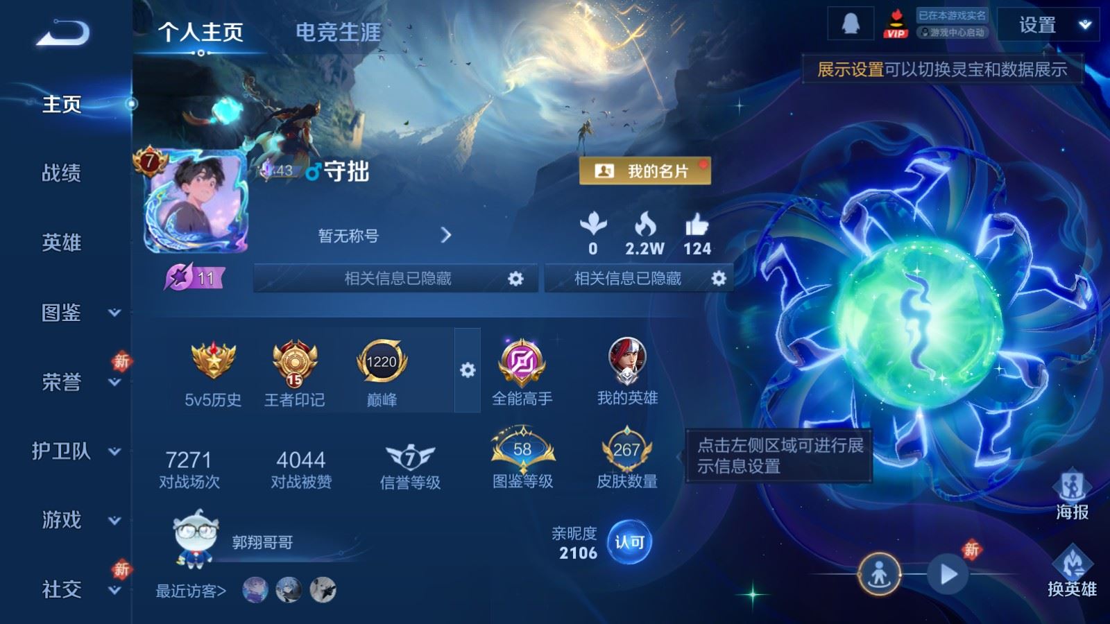 WZCMW4105646王者荣耀账号详情图2