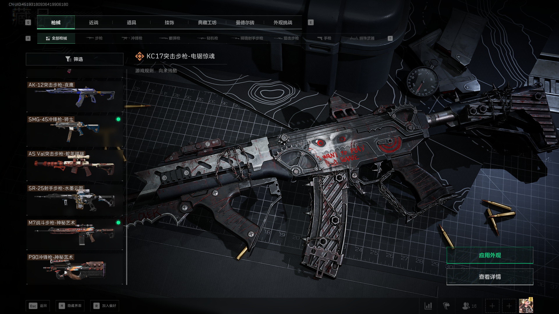 SJZQM426948三角洲行动账号详情图13