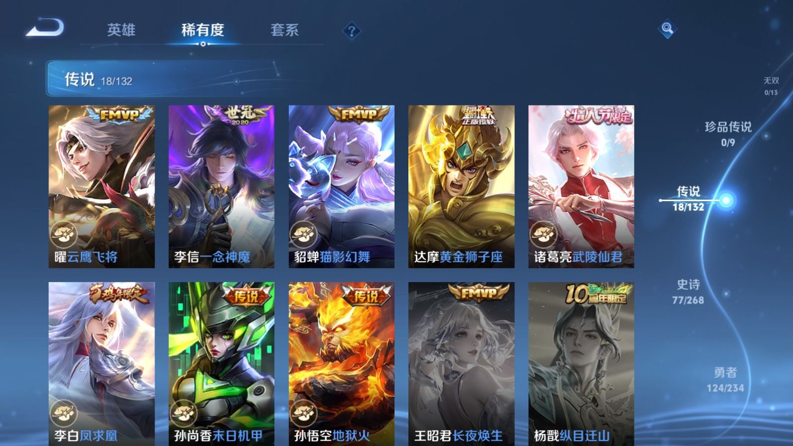 WZCMW4105623王者荣耀账号详情图8