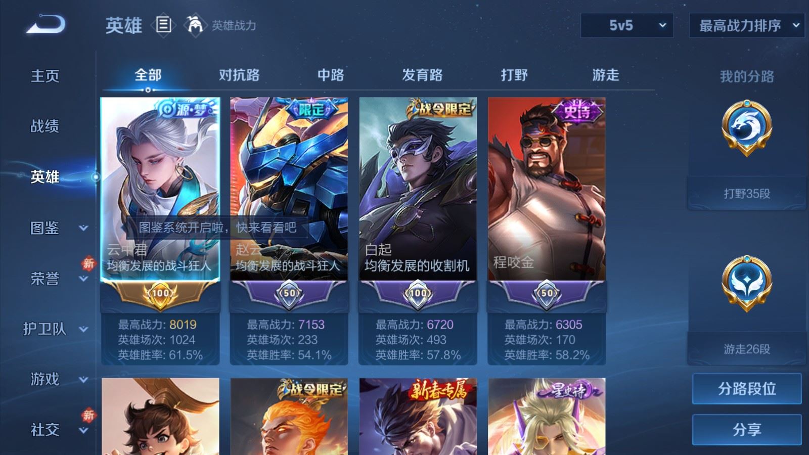 WZCMW4105644王者荣耀账号详情图3