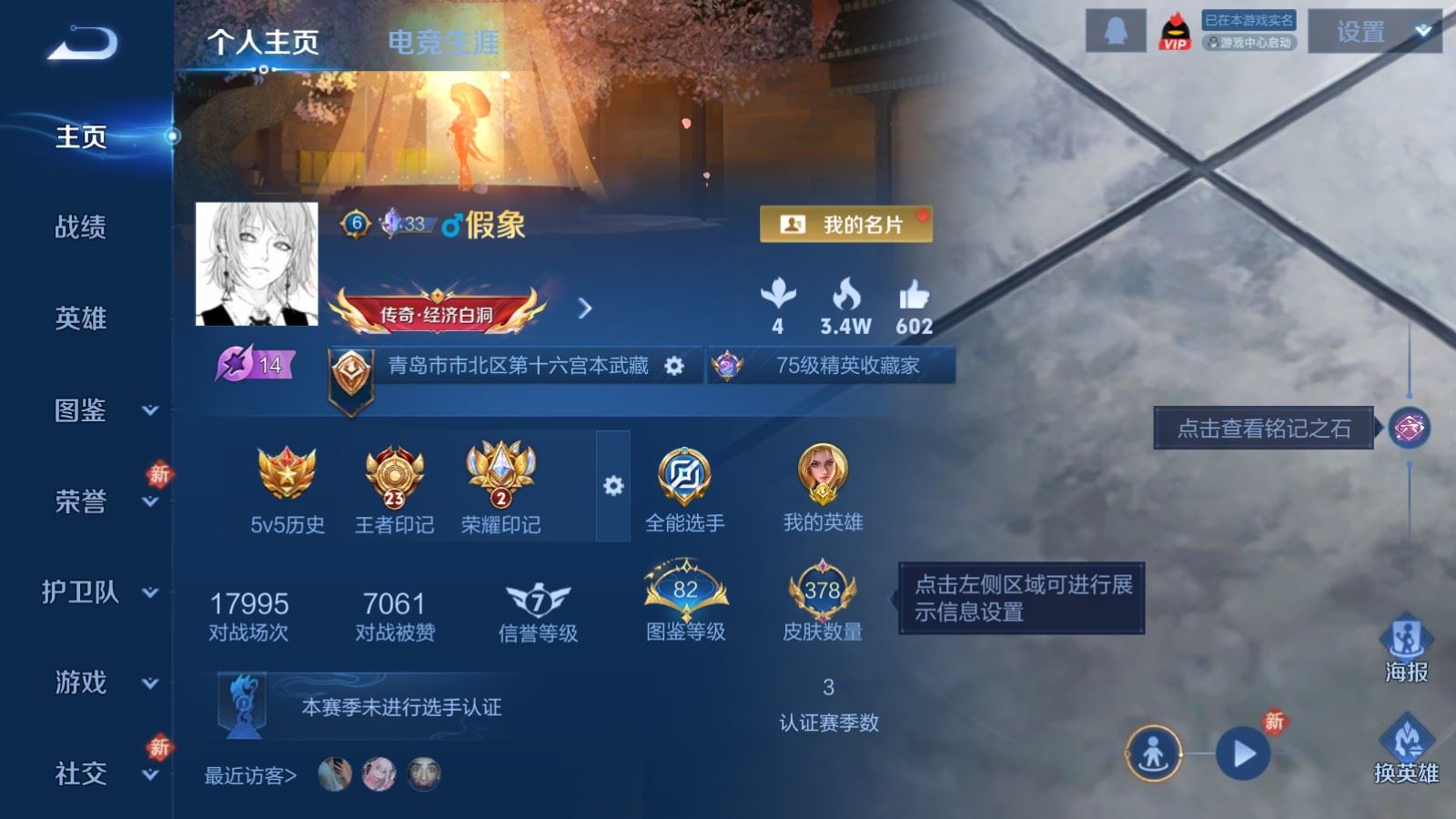 WZCMW4105651王者荣耀账号详情图2