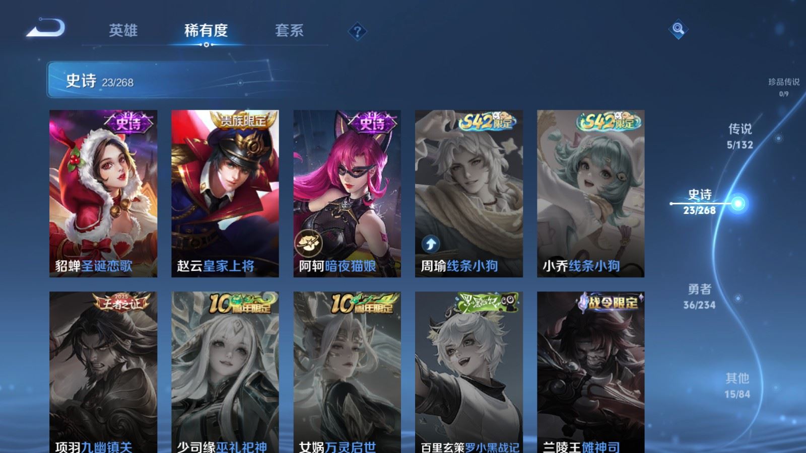 WZCMW4105649王者荣耀账号详情图9