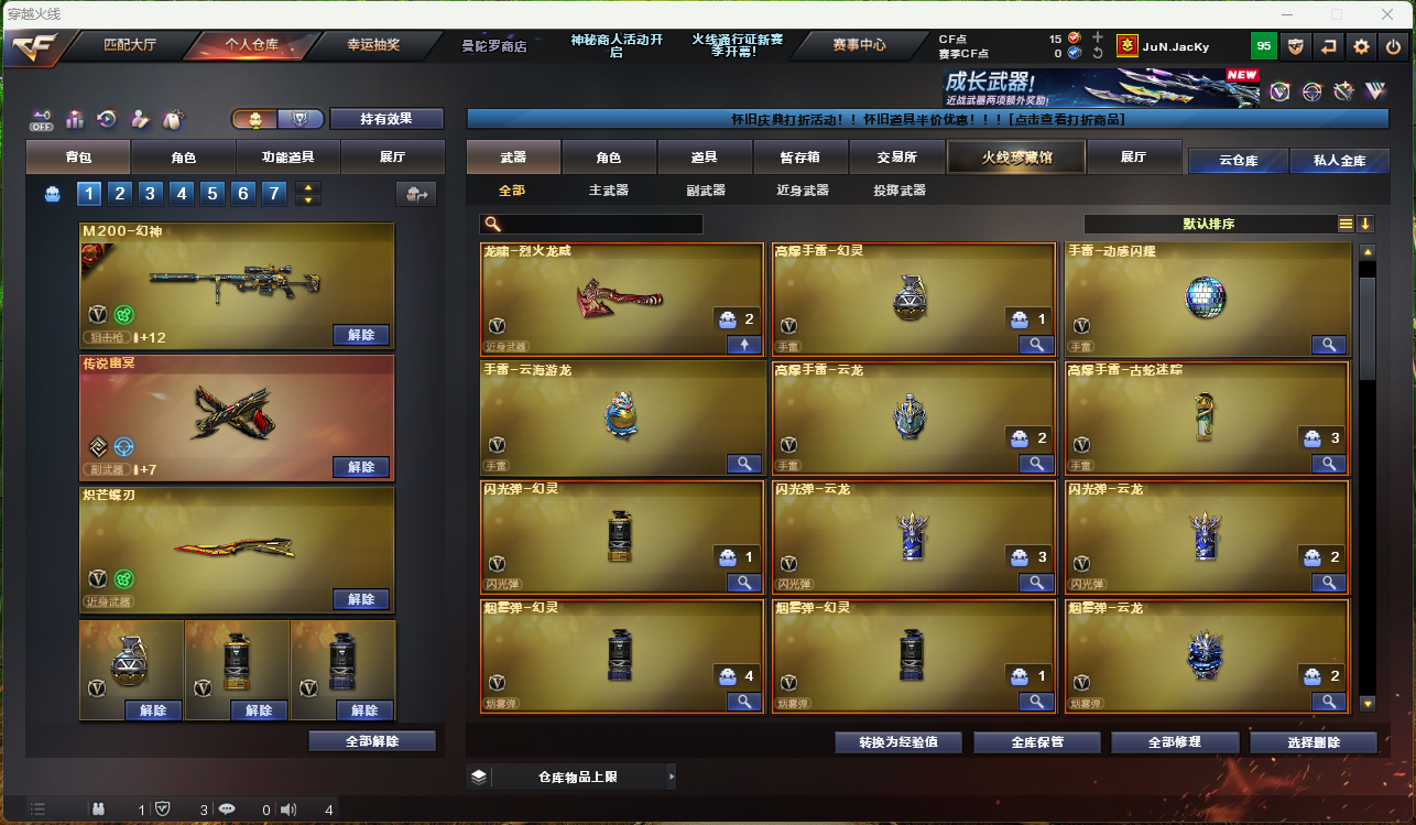 CFCMW425275穿越火线账号详情图9