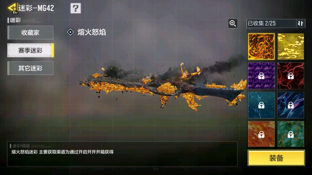 SMFFWY40604使命召唤手游账号详情图25