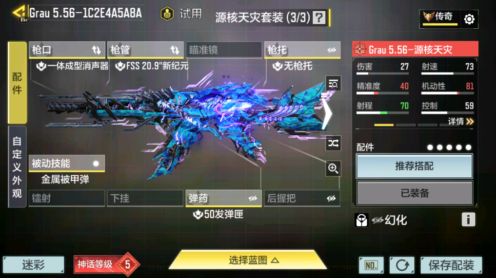 SMFFWY40602使命召唤手游账号详情图21