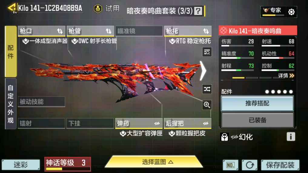 SMFFWY40621使命召唤手游账号详情图24