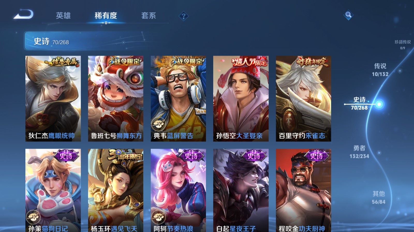 WZCMW4105638王者荣耀账号详情图11