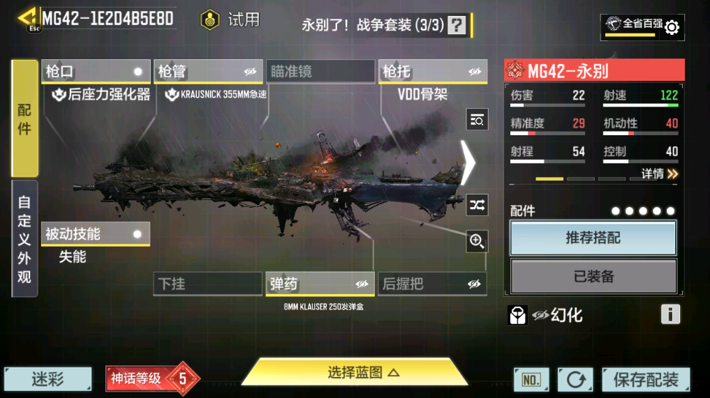 SMFFWY40602使命召唤手游账号详情图19