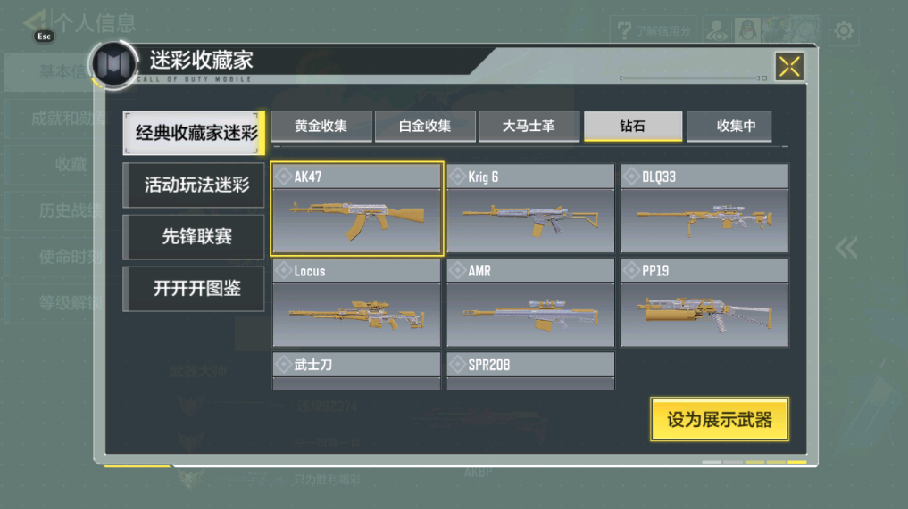 SMFFWY40621使命召唤手游账号详情图4