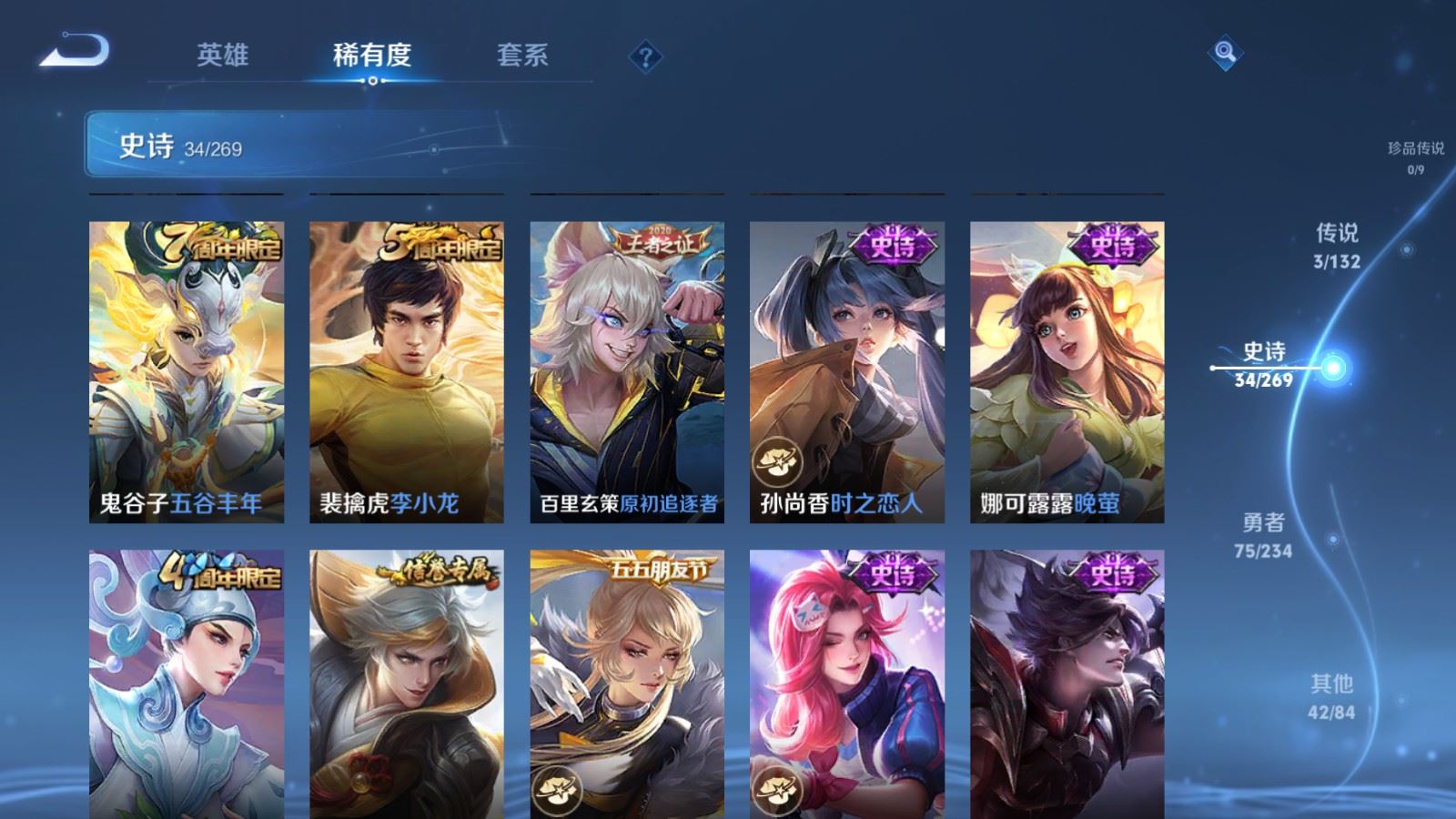 WZCMW4105632王者荣耀账号详情图8 WZCMW4105632王者荣耀账号详情图8