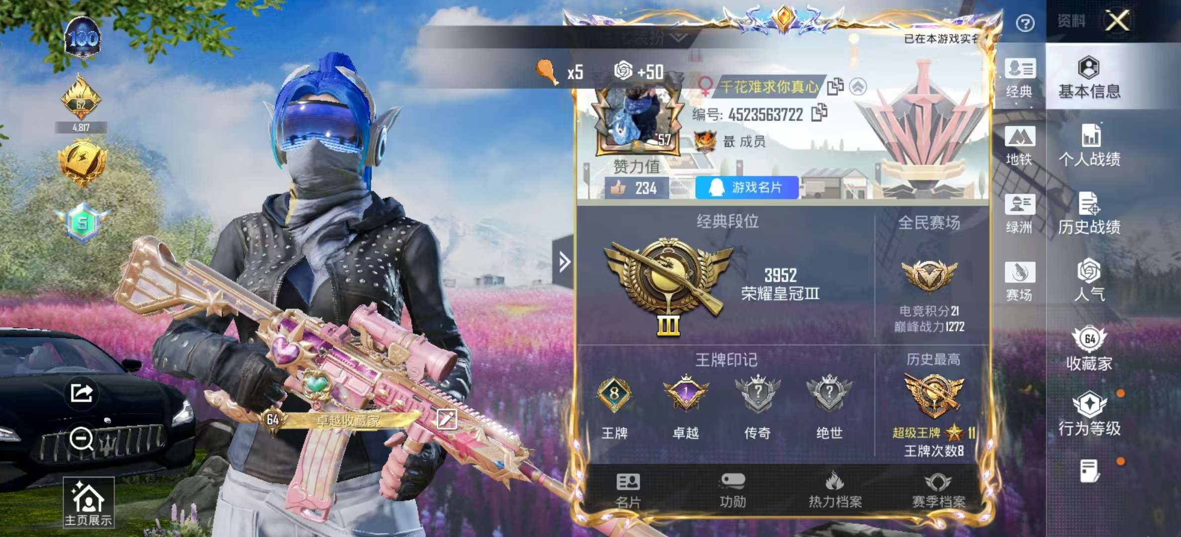 HPSJ451089和平精英账号详情图2